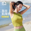 瑜伽服女上衣春夏无袖速干LULU条纹宽松显瘦运动背心普拉提健身服A25111NSL 商品缩略图0