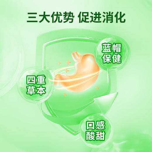 华喜达世健牌山楂麦芽白朮咀嚼片舒缓肚子胀不消化过度饮食欲不振 商品图2