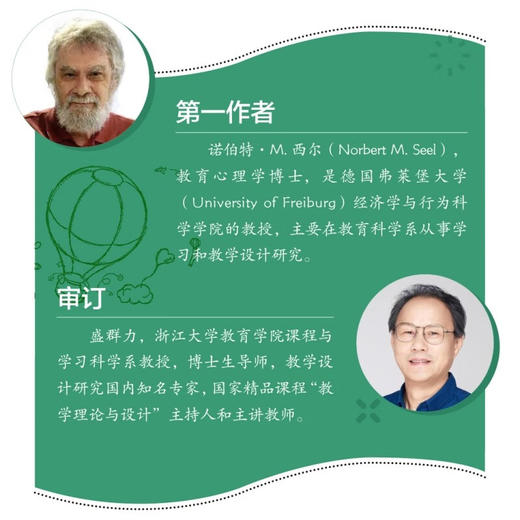 面向学习的教学设计 : 理论基础 学习科学与教学设计应用译丛 商品图3