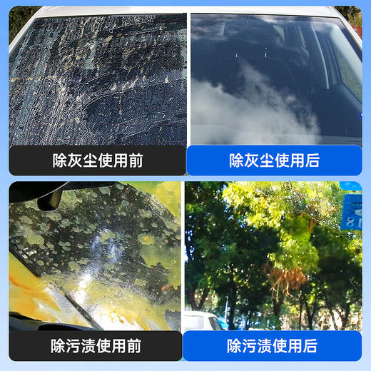 车仆汽车玻璃水去油膜防冻镀膜雨刮水四季强力去污车用油膜去除剂 商品图4