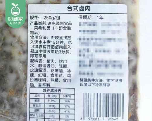 【预售-12月22日配送】陛点台式卤肉/1份（250g*2包）生产日期：25年11月 商品图4