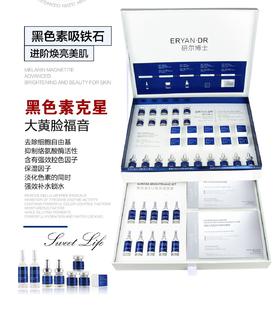 研尔博士 维生素B12极光透皙套 （10次套）院用面部套