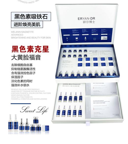 研尔博士 维生素B12极光透皙套 （10次套）院用面部套 商品图0