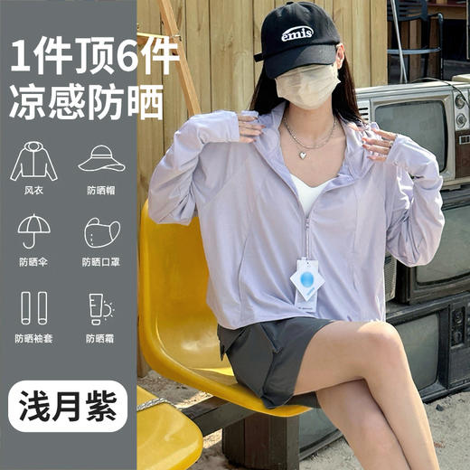 【夏季女防晒衣】防紫外线UPF50+ 户外防晒服女士披肩 黑胶脱帽皮肤衣  商品图3