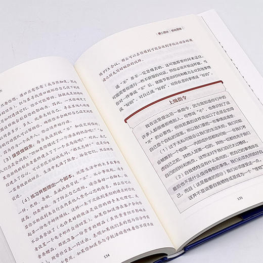 突破不可能：用特工思维提升领导力 商品图9