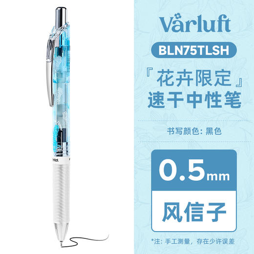 派通春花限定Pentel速干中性笔黑色0.5mm 商品图5