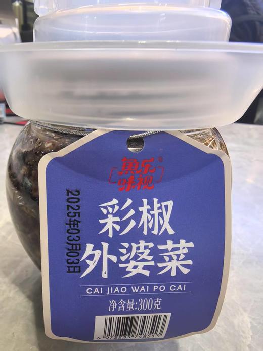 鱼乐味视大坛子菜椒外婆菜300g 商品图1