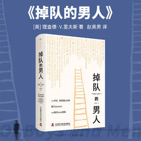 掉队的男人：当代男性的现实困境