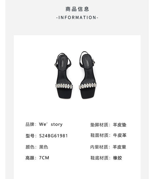 westory2024年夏季新款法式优雅细高跟凉鞋露趾高跟鞋凉鞋S24BG61981 商品图3
