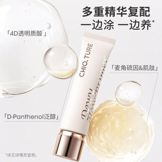 稚优泉焕润隔离霜妆前乳素颜霜贴贴霜打底滋润妆前乳紫色素颜霜 商品图4