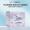 【囤货装】森田 五重玻尿酸 精粹恒润面膜（30片） 商品缩略图0