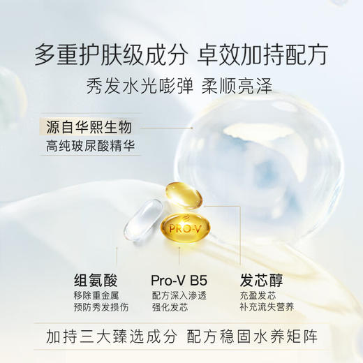 潘婷深水泡弹玻尿酸精华发膜护发素-清润型12ml*8 改善干枯受损山茶花香 商品图2