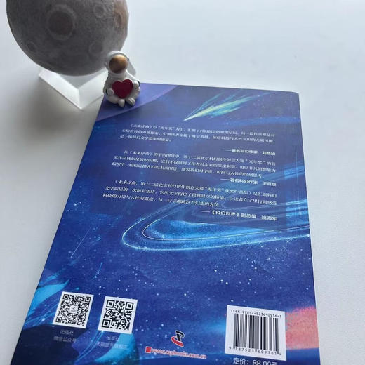 未来序曲：第十二届北京科幻创作创意大赛“光年奖”获奖作品集 商品图8