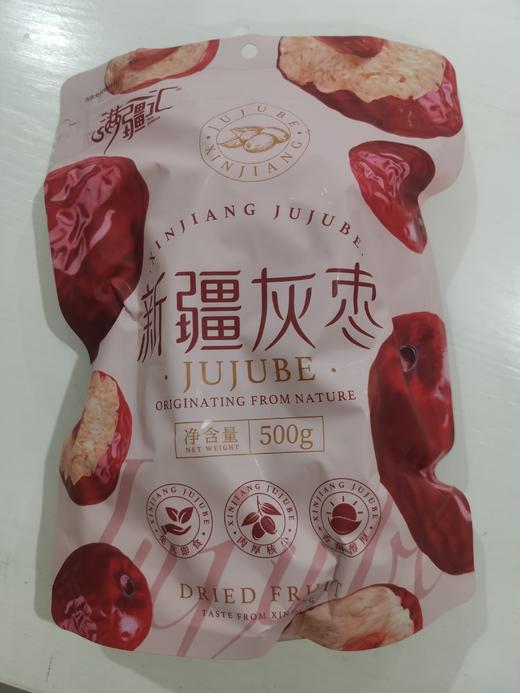 一级灰枣（免洗即食）500g/袋 商品图0