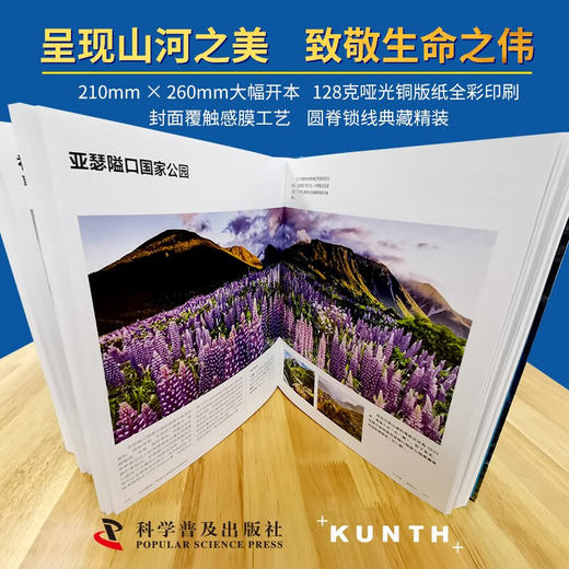 生命星球：环球壮观的自然保护区（足不出户探寻全球182处自然秘境！） 商品图3