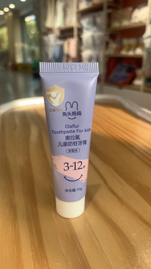 兔头妈妈高纯奥拉氟3-12岁（草莓味）牙膏10g 商品图0