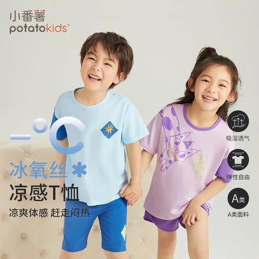【特价爆款】小番薯PotatoKids儿童莫代尔家居服睡衣睡裙罩衫 商品图1