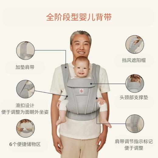 【品牌直供】美国Ergobaby Omni Deluxe婴儿背带 商品图1