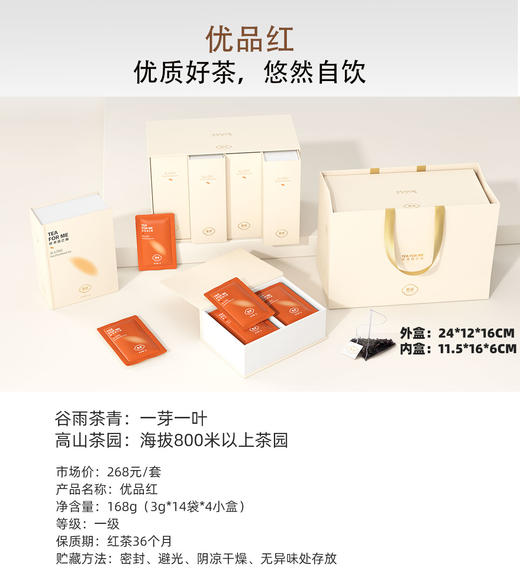 丹寨茗卓优品系列 优品红优品绿 商品图2