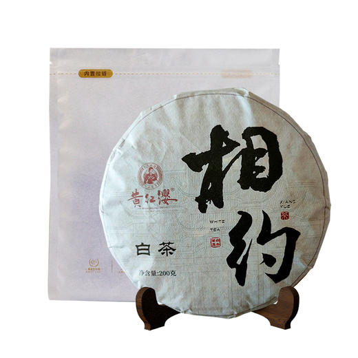 黄红缨 收藏白茶树朦胧 200g 商品图1