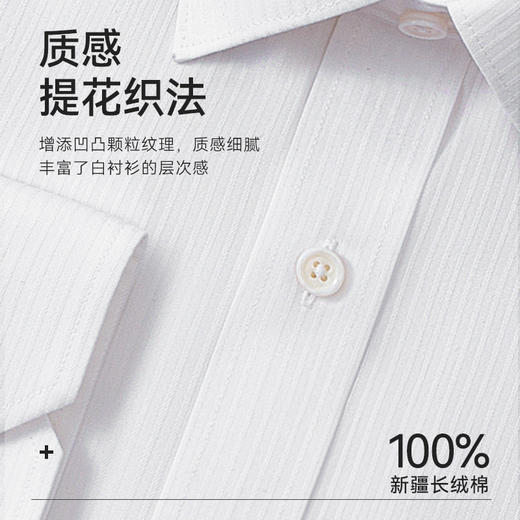 十如仕法式免烫高纱支商务衬衫纯棉提花长袖衬衣-506-01-02 商品图4