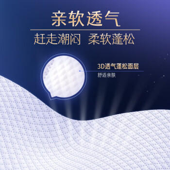 洁婷夜用卫生巾樱花甜睡加长姨妈巾3包12片送女友京东自营官方旗舰 商品图3