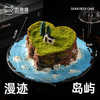 漫迹岛屿 商品缩略图3