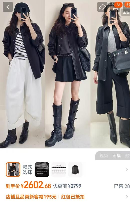 杨幂同款衬衫式一手长显瘦绵羊皮衬衫外套皮夹克 商品图4