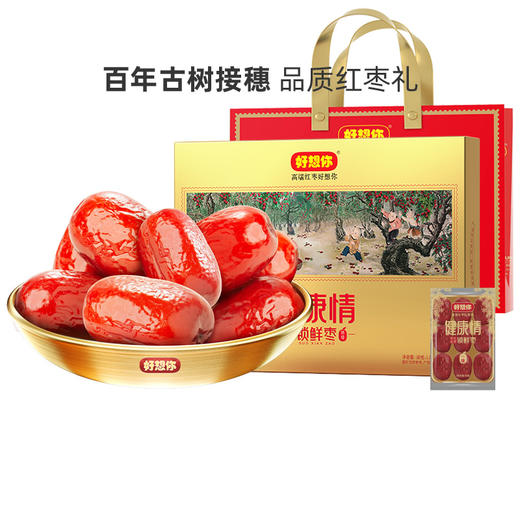 好想你998g特级健康情锁鲜枣礼盒 商品图1