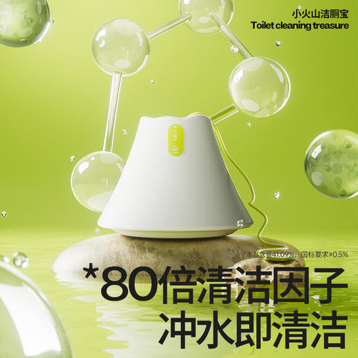 小仓熊小火山洁厕宝两个装200g*2 商品图1