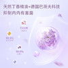 立白蜜丝丁香精萃内衣裤洗衣液310g 商品缩略图4