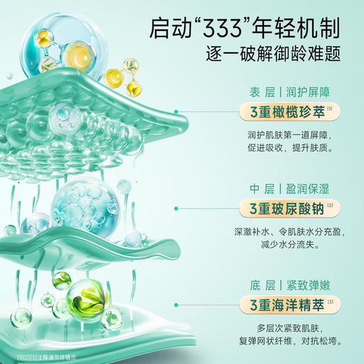 安安金纯深海藻深层水嫩洁面泡沫150ml【龙菲精选】 商品图3