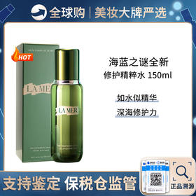 保税仓直邮 lamer海蓝之谜精粹水150ml 修护保湿精华液爽肤水舒缓滋润