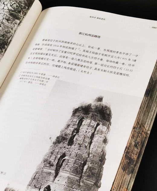 “东洋镜”丛书1-11辑，16开，全15册，[日]大村西崖、关野贞、伊东忠太、鸟居龙藏等著，广东人民/中国工人/北京日报出版社出版，印次不详，定价：1966，普通版售价498，喷绘版698元。 商品图9