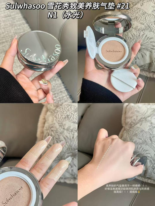 雪花秀魔镜致美水光养肤气垫 商品图2