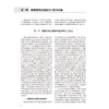 中华健康管理学 第2二版 武留信 曾强 主编 涵盖了从事健康管理的所有实践者 研究者 健康管理学的基本内容 人民卫生出版社 商品缩略图4