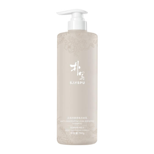 朴写氨基酸去屑净爽香氛洗护沐浴三件套760g*3瓶 商品图4