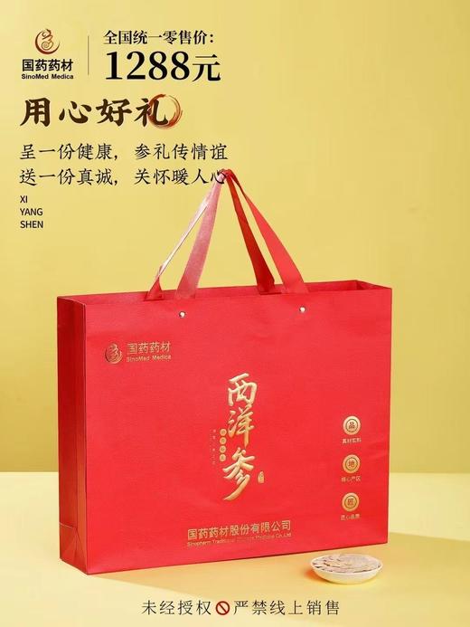 国药药材-西洋参 商品图8