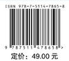 应急救援法律法规(第二版）本书为第二版，在原有基础上对部分标准和法规进行了更新，对每个法规有要义理解 便于学习 商品缩略图1
