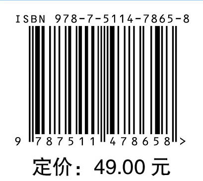 应急救援法律法规(第二版）本书为第二版，在原有基础上对部分标准和法规进行了更新，对每个法规有要义理解 便于学习 商品图1