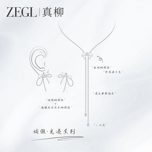 ZEGL设计师绸缎光遇系列蝴蝶结颈链女贵气感千金长项链子装饰小众 商品图1