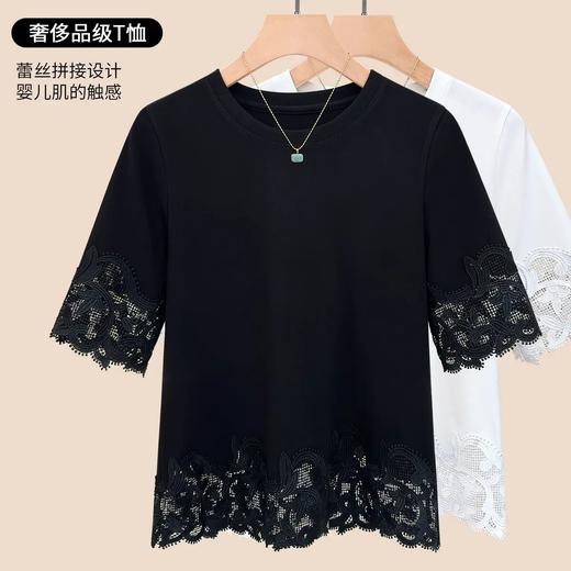 【自】全新升级【铂金会员109/天猫139/差价30】(13521) 洛诗琳蕾丝拼接圆领半袖T恤2025新款简约百搭显瘦纯色上衣 商品图3