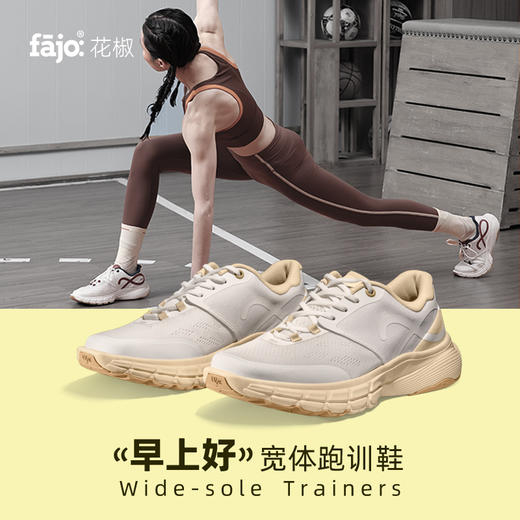 【特价秒杀-品牌直发】fajo花椒星球早上好综合训练鞋超轻透气潮流慢跑鞋情侣健身运动鞋 商品图1