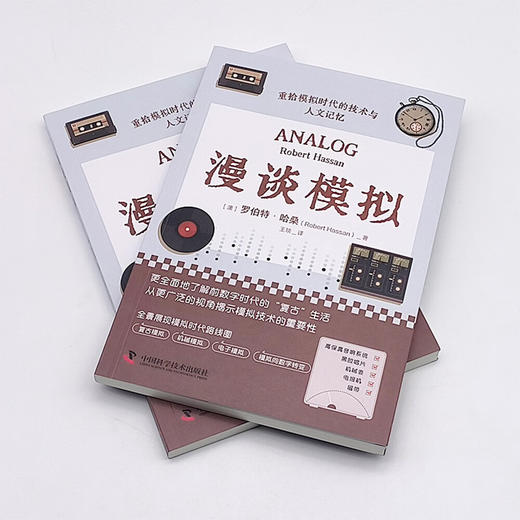 漫谈模拟：重拾模拟时代的技术与人文记忆 商品图4