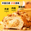 【新品上新。】核桃马里奥面包列巴，6根 商品缩略图2