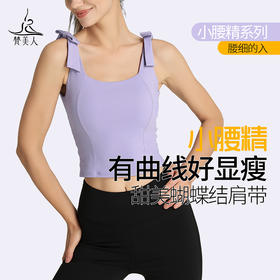梵美人 Y5091R 瑜伽背心 带胸垫 云糯柔感