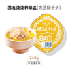 苏食炖炖养鸡汤狮子头[S021] 商品缩略图1