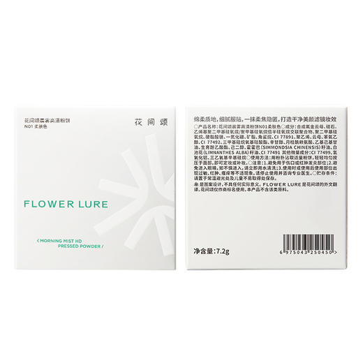 【礼物季】纪念日百货 花间颂晨雾高清云感轻薄柔焦粉饼7.2g 160293640 商品图2
