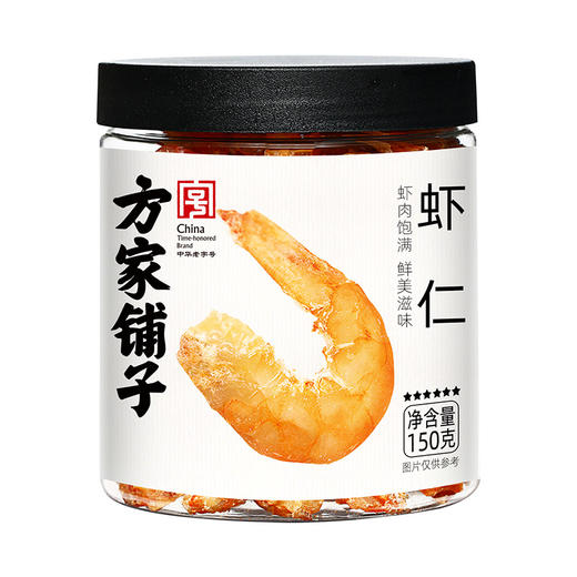 方家铺子 虾仁150g/瓶装 商品图1