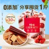 百草味山楂集 500g（内含约30小包） 商品缩略图2